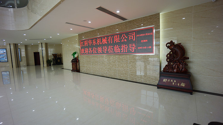 大廳顯示屏