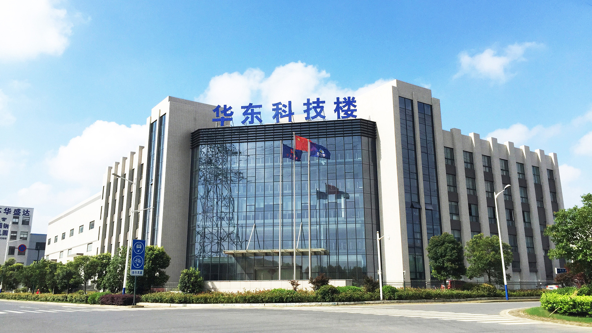 江陰華東機械有限公司